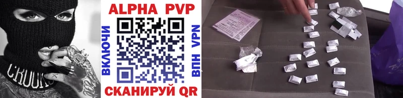 Alfa_PVP мука Ковылкино