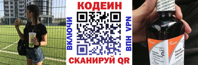 Codein Purple Drank Ковылкино