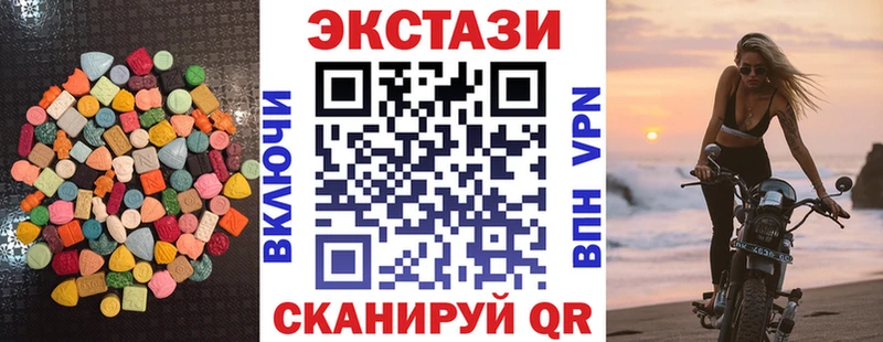 ЭКСТАЗИ круглые  Ковылкино 
