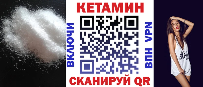 КЕТАМИН ketamine  Ковылкино 