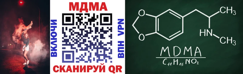 MDMA молли  Ковылкино 