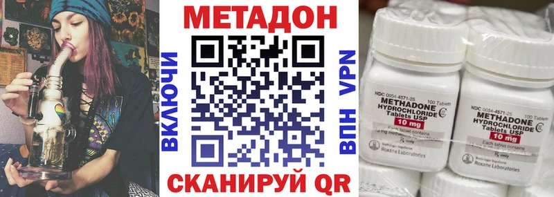 Метадон мёд Ковылкино